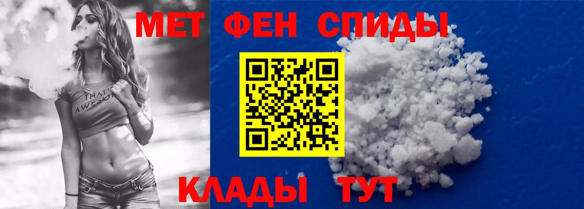 Ахтубинск  АМФ  Amphetamine  АМФЕТАМИН VHQ  Вход с VPN 