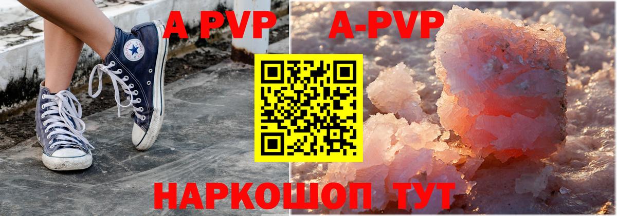 Alpha-PVP СК Ахтубинск