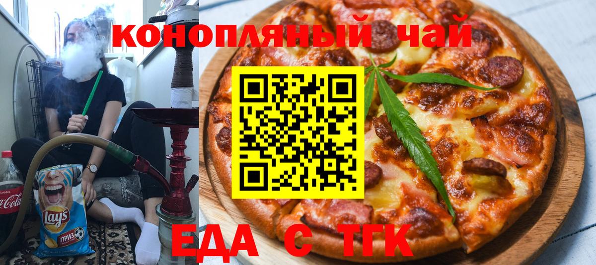 Ахтубинск  Canna-Cookies конопля  Вход с VPN 