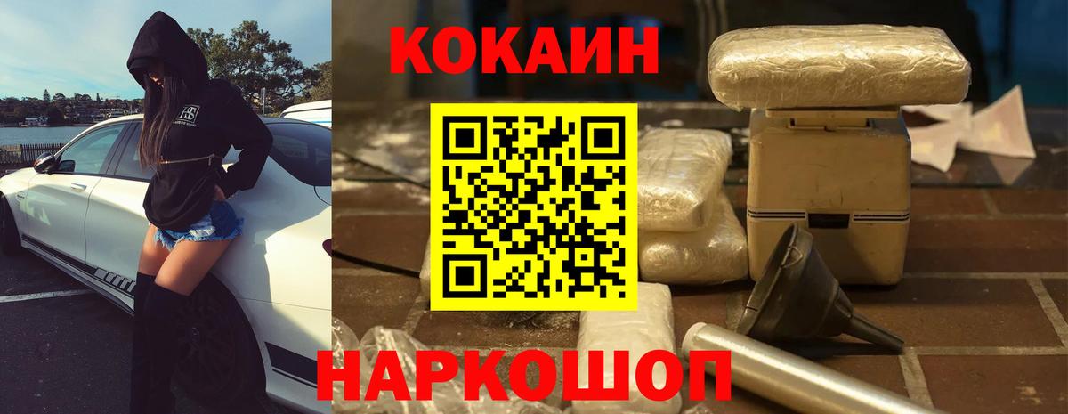 Ахтубинск  COCAIN Колумбийский  Вход с VPN 