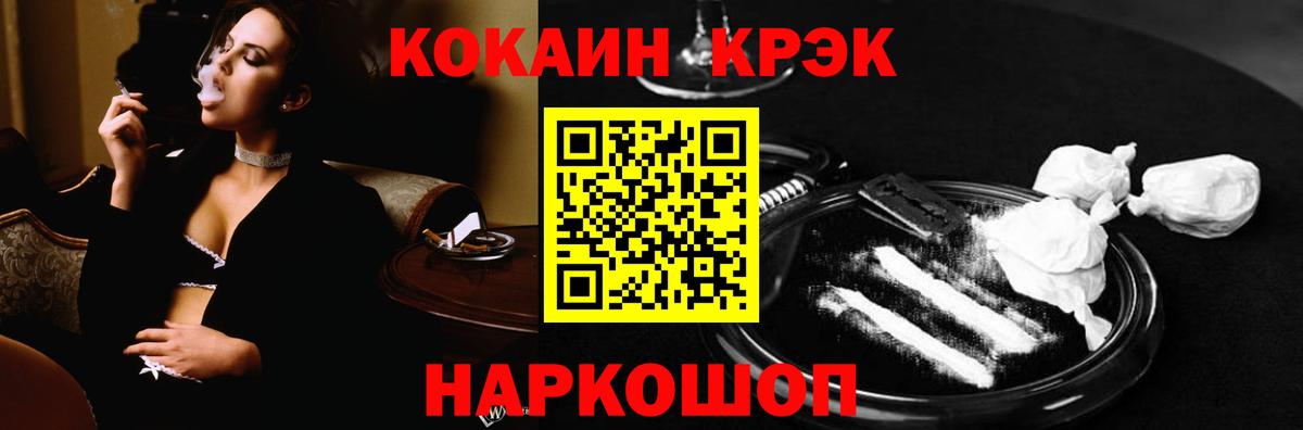 Кокаин FishScale Ахтубинск