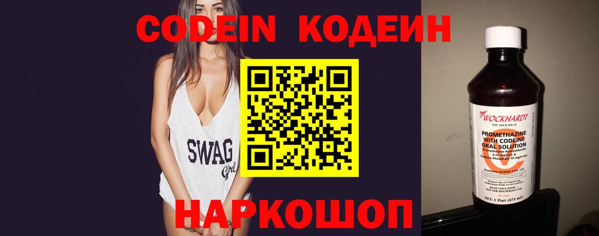 Ахтубинск  Codein напиток Lean (лин)  Вход с VPN  Кодеиновый сироп Lean напиток Lean (лин) 