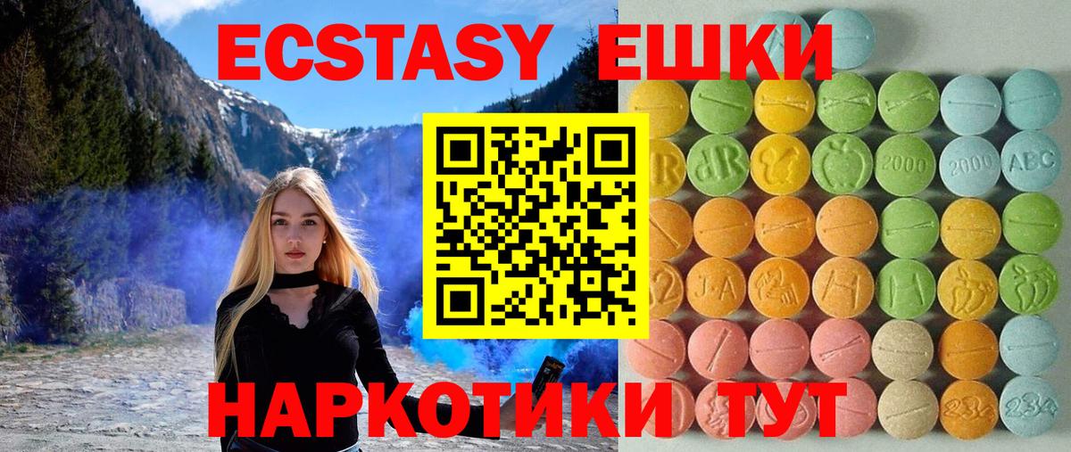 Экстази MDMA  Ecstasy  Ахтубинск  Вход с VPN 