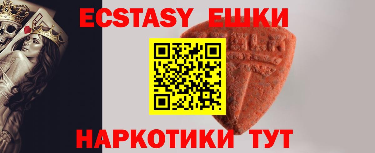 Ecstasy DUBAI Ахтубинск