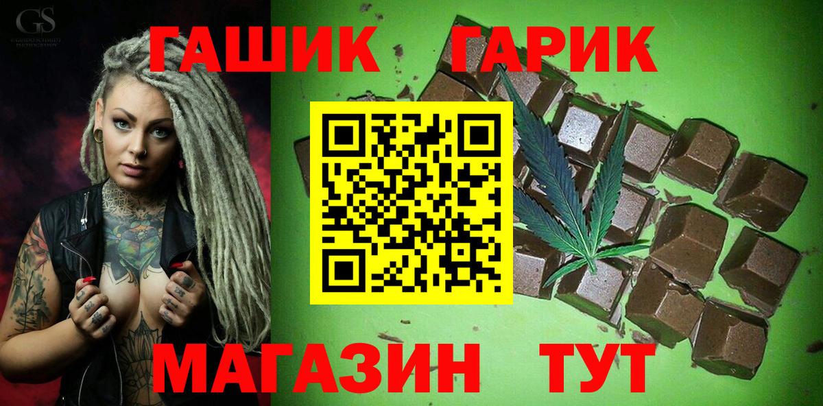 Ахтубинск  ГАШИШ Изолятор  ГАШ гашик  Гашиш  Вход с VPN 