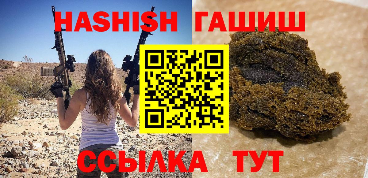 ГАШИШ ice o lator Ахтубинск