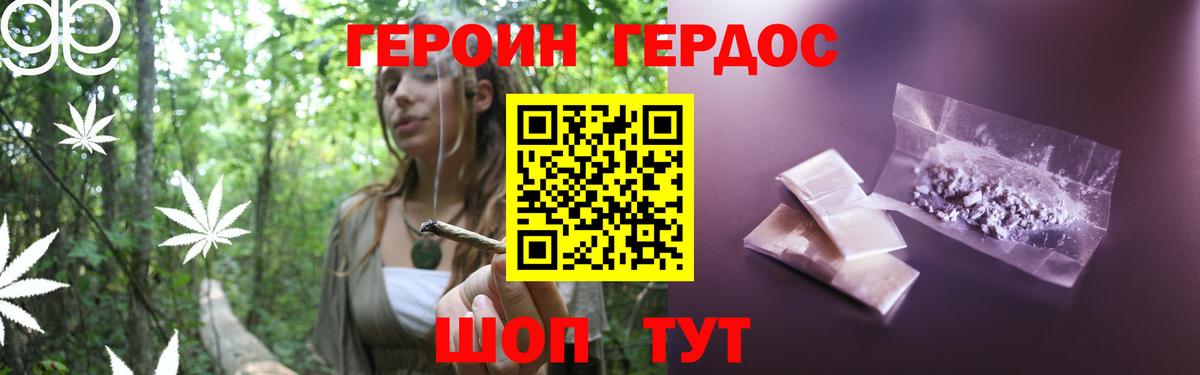 Героин хмурый  Вход с VPN  Ахтубинск 