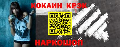кокаин Апшеронск