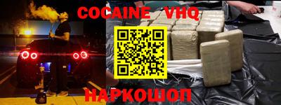 кокаин Апшеронск