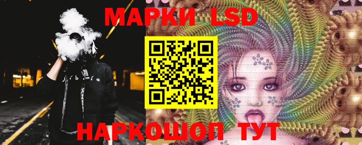 LSD-25 экстази кислота Ахтубинск