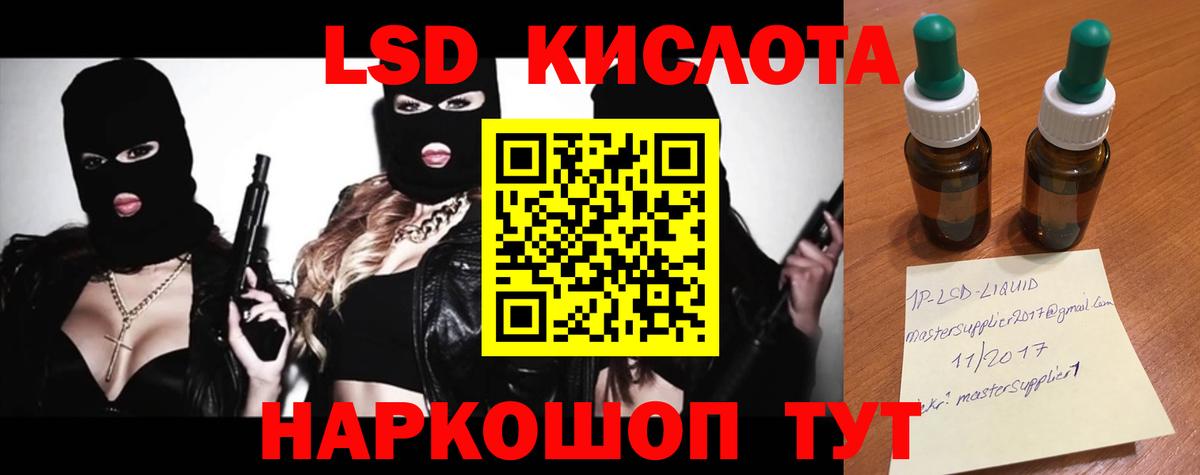 LSD-25 экстази кислота  Вход с VPN  Ахтубинск  LSD-25 экстази ecstasy 