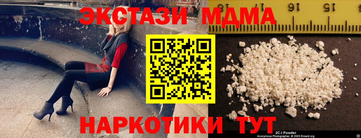 Ахтубинск  MDMA молли  Вход с VPN 