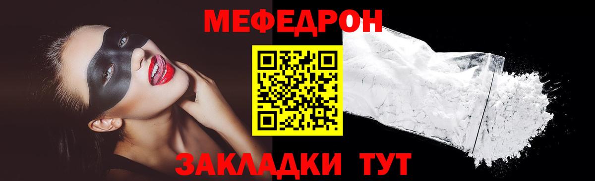 МЕФ кристаллы Ахтубинск