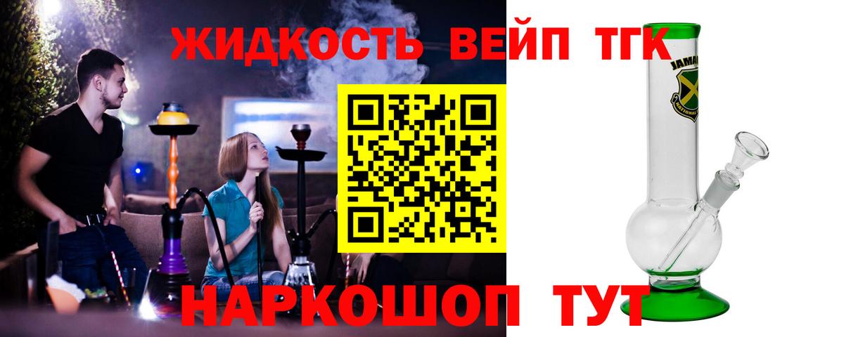 ТГК вейп  Вход с VPN  Ахтубинск  ТГК Wax 